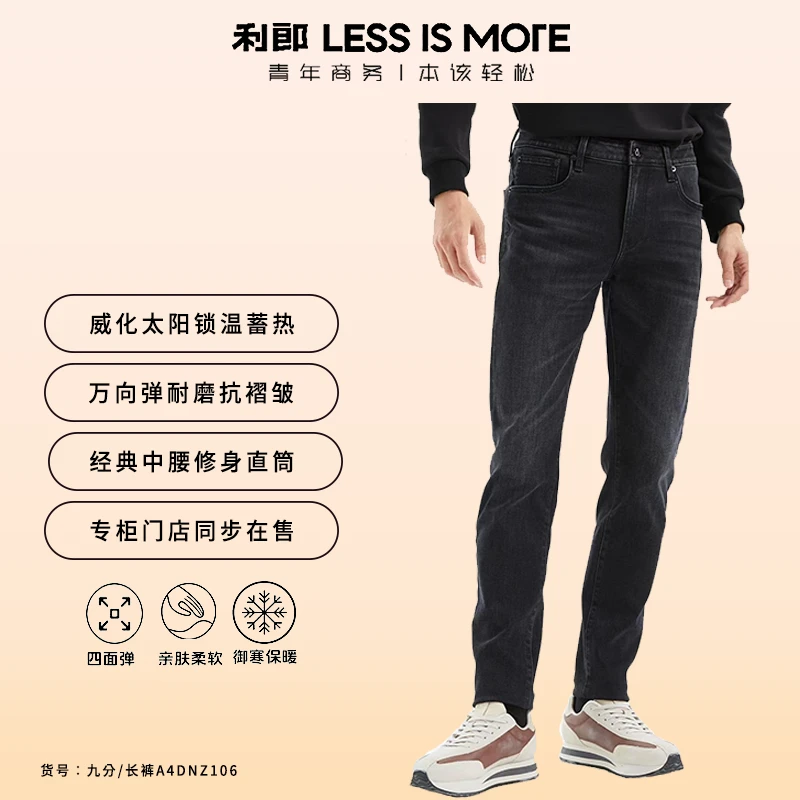 利郎【威化太阳牛仔】加绒加厚舒适享暖商务百搭宽松修身男士牛仔裤
