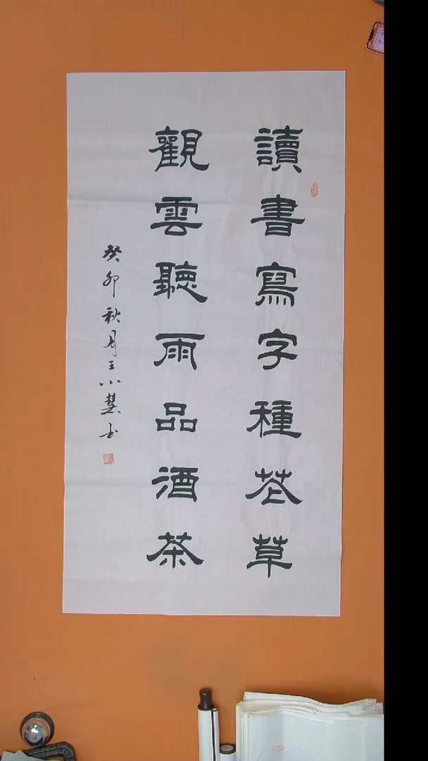 书法王老师书法陕西西安