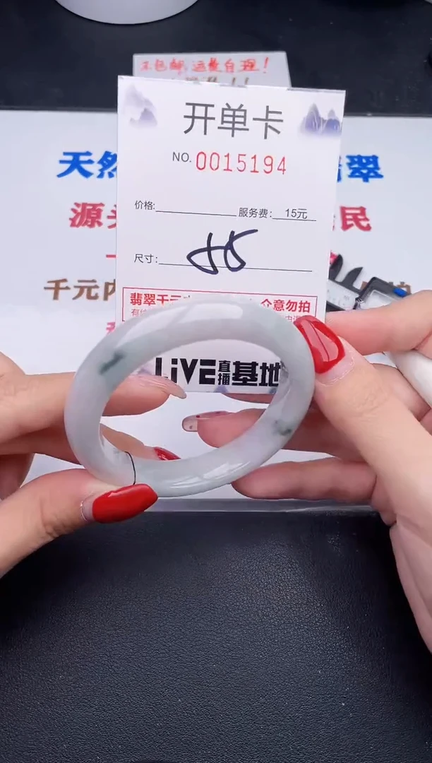 未镶嵌手镯翡翠94