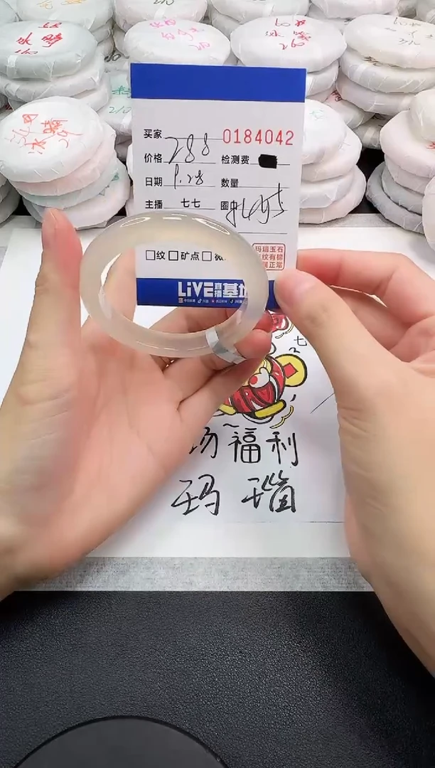 手镯玛瑙/玉髓未镶嵌4042