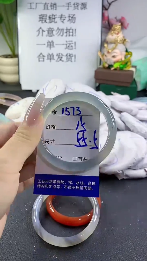 手镯玛瑙/玉髓未镶嵌1573