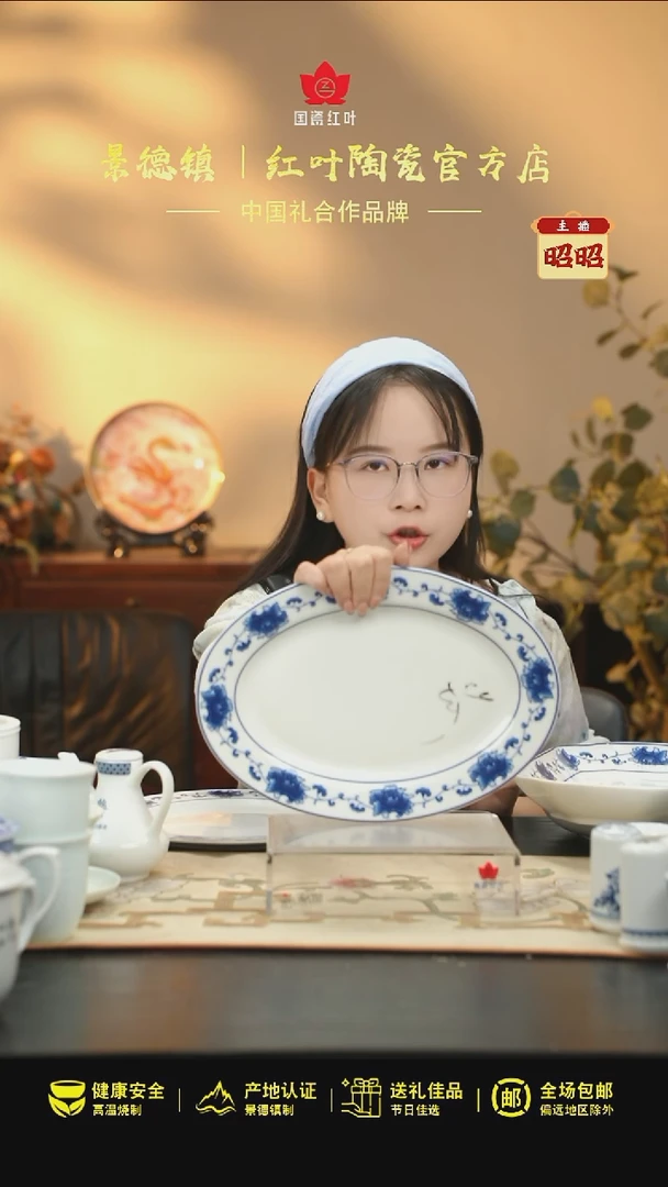 1个微瑕满汉全席12英寸鱼盘