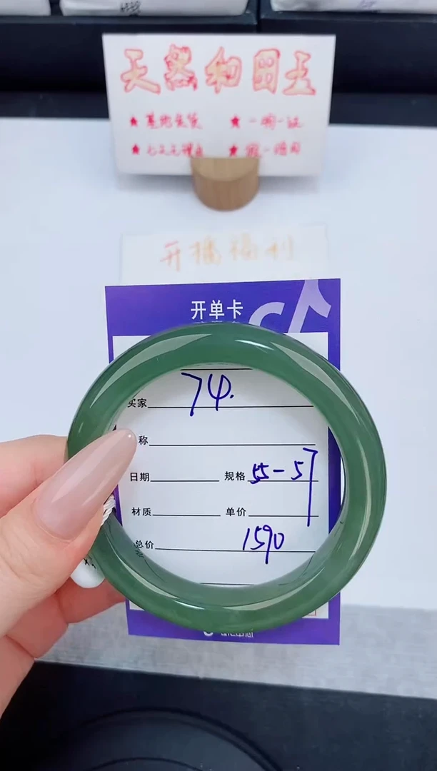 未镶嵌手镯和田玉74友缘微色差T4