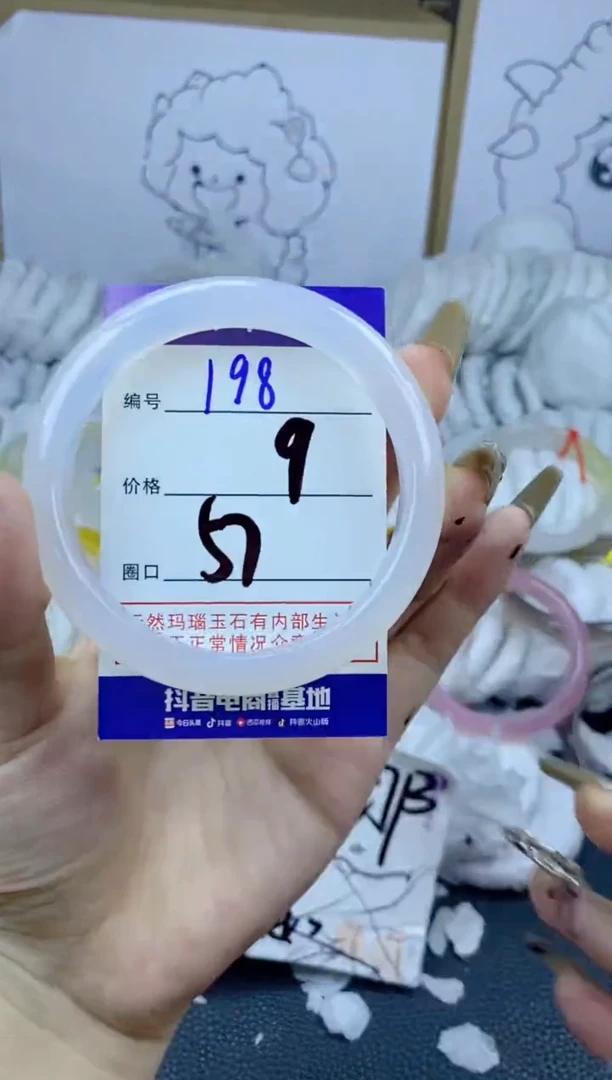 手镯玛瑙/玉髓合金198