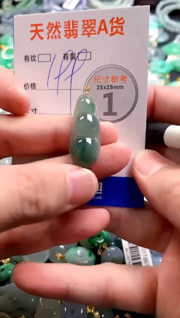 颈饰18K金镶嵌翡翠0568003492