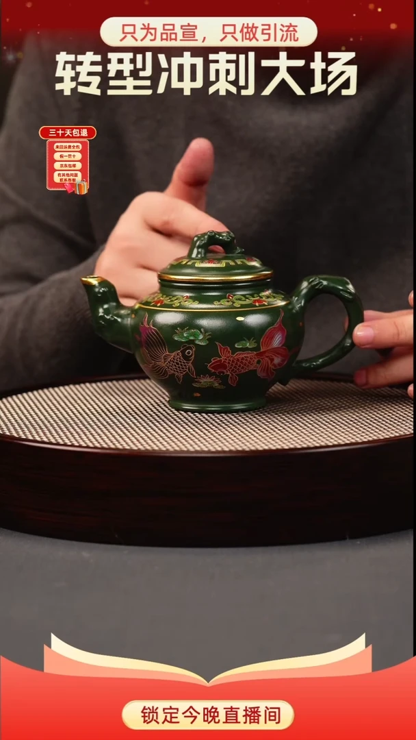 茶壶紫砂绿泥 报春 锦鲤珐琅彩
