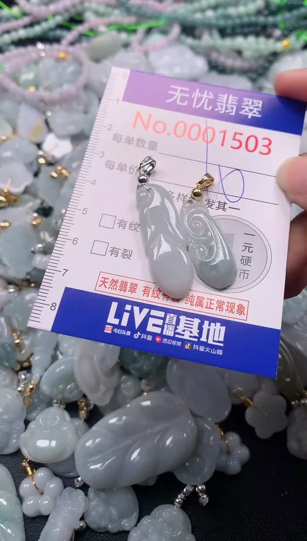 吊坠(不含链)未镶嵌翡翠1503