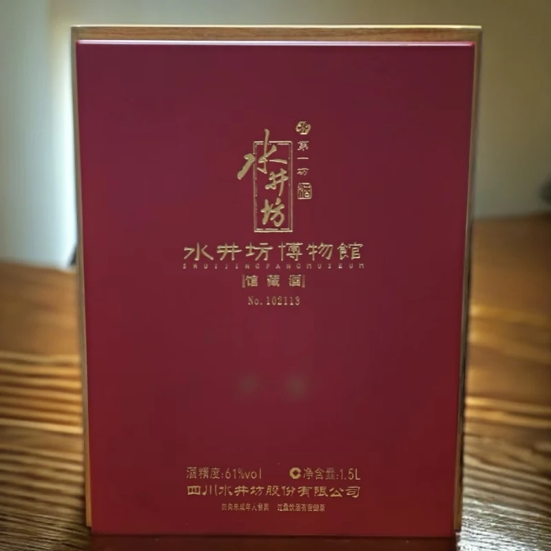 水井坊博物馆 馆藏 白酒 浓香型61度1500ml