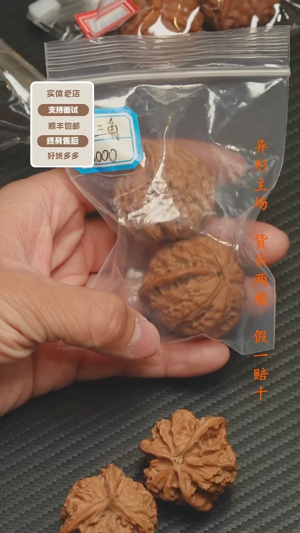 吊坠文玩核桃逆*糖三角三棱全品