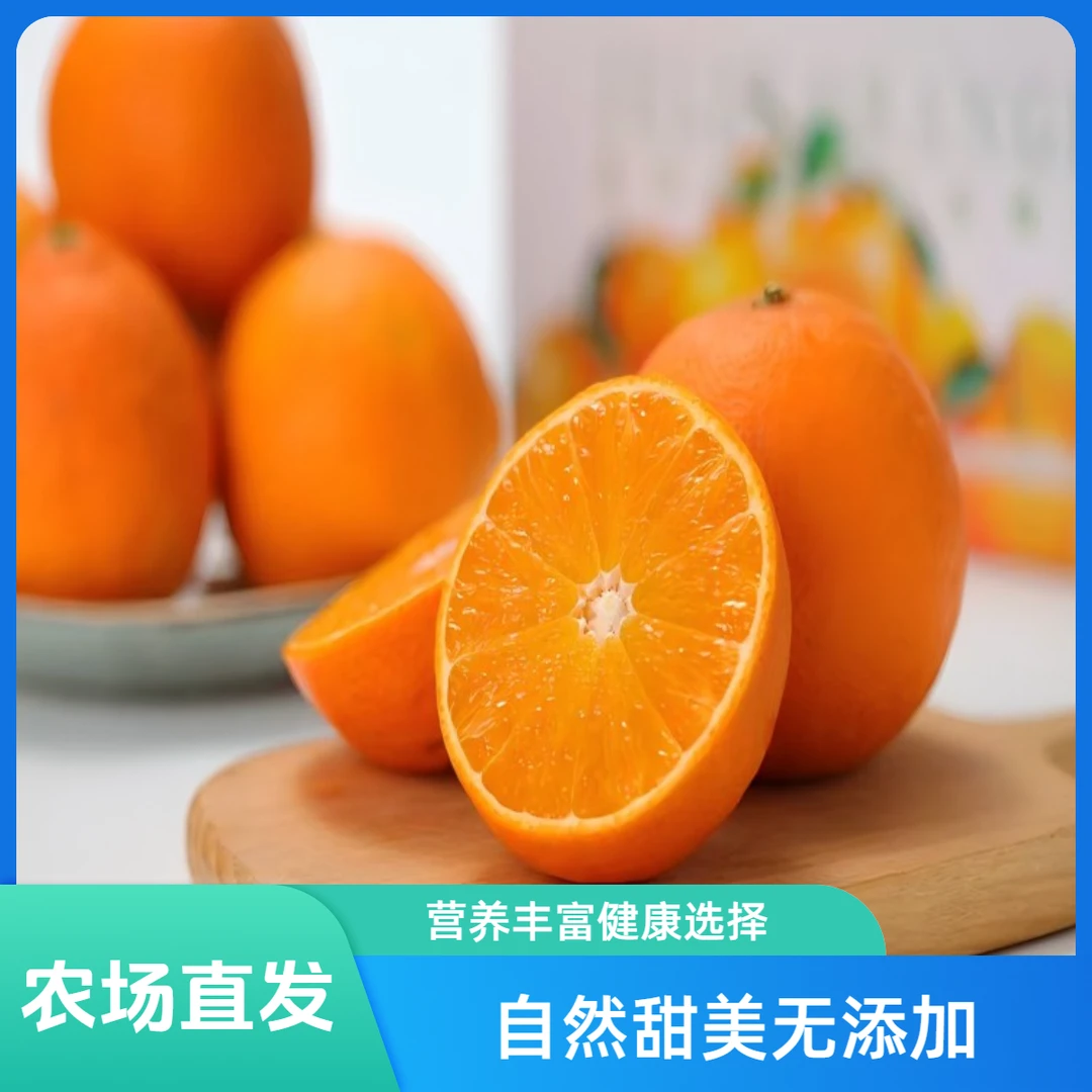 有机农庄直发正宗红美人果冻橙，京东生鲜，风味俱佳，坏果直接退款