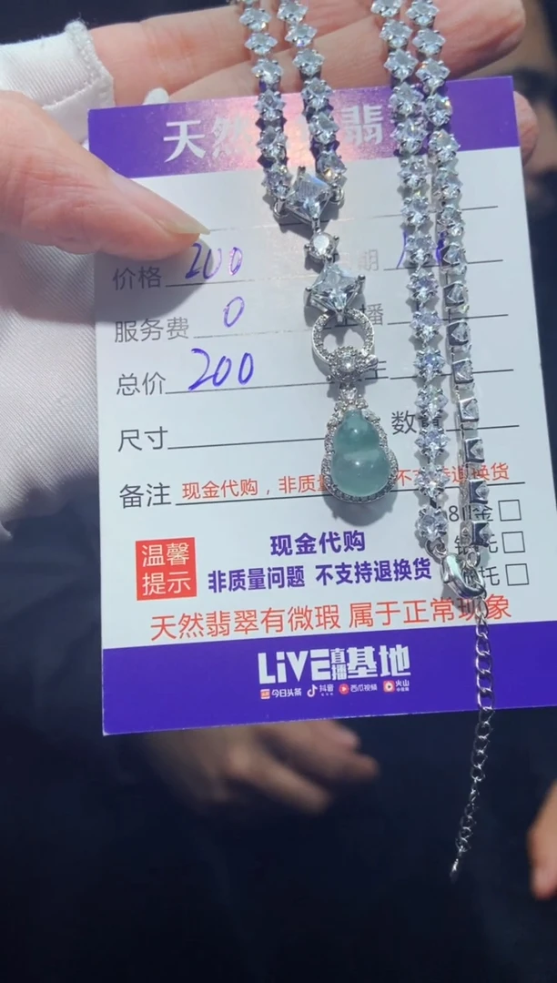 【闪购商品】定制翡翠未镶嵌多样性发货0767009302