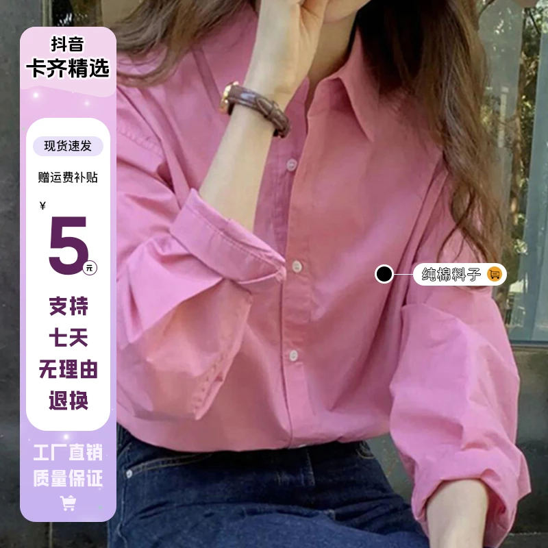 【现现发货】春夏女装法式长袖上衣粉色衬衫衬衣女秋季防晒衫KQ5723