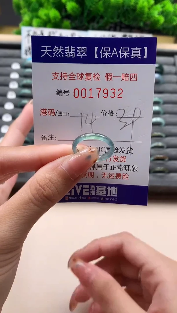 未镶嵌戒指翡翠天然  17932