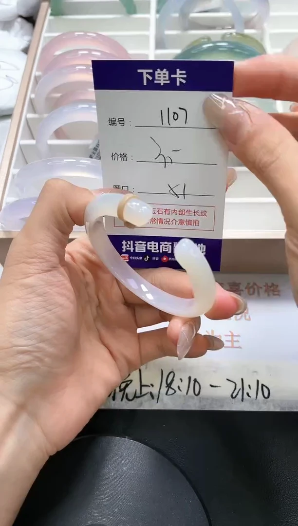 手镯玛瑙/玉髓未镶嵌1107