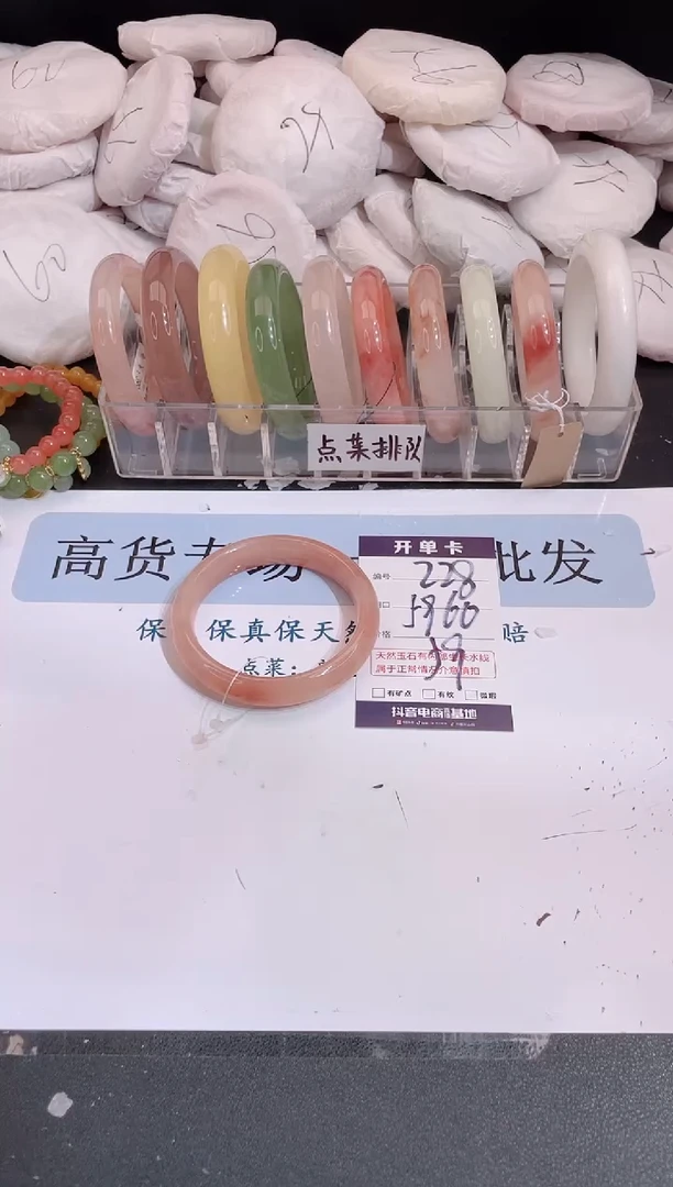 未镶嵌手镯石英质玉编号 A228
