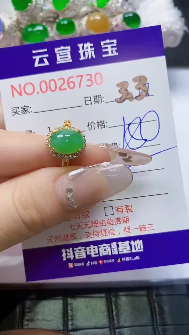 【闪购商品】翡翠戒指银S925镶嵌/6730