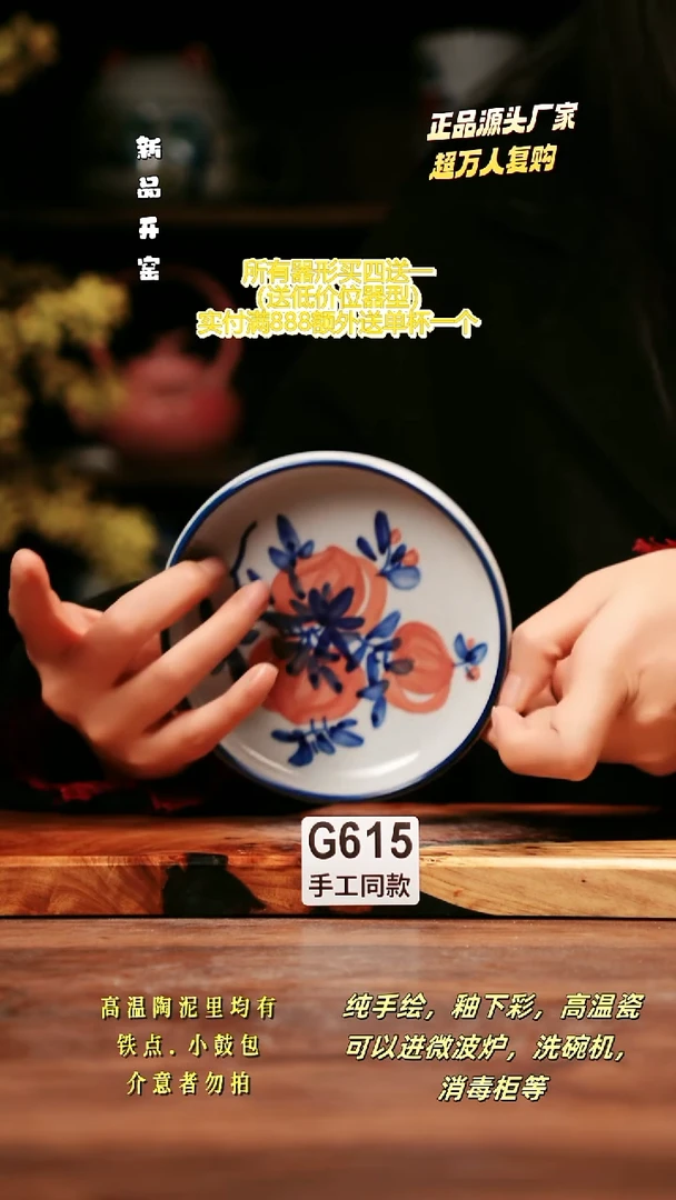 其他G615禾泥一器瓷器