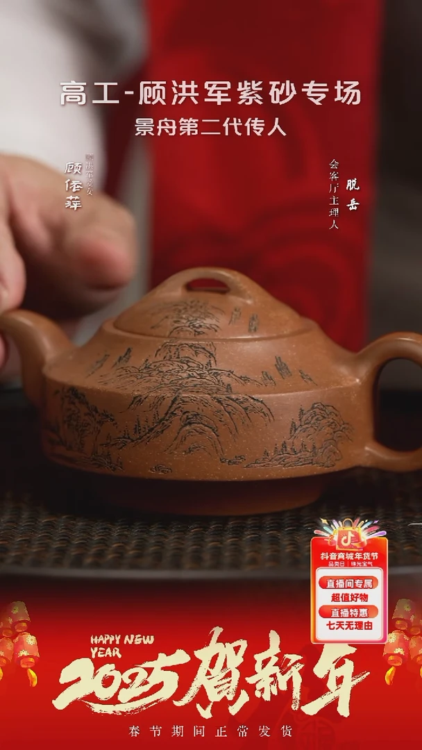 【闪购商品】紫砂茶壶GYP2顾洪军汉君蟹黄段310