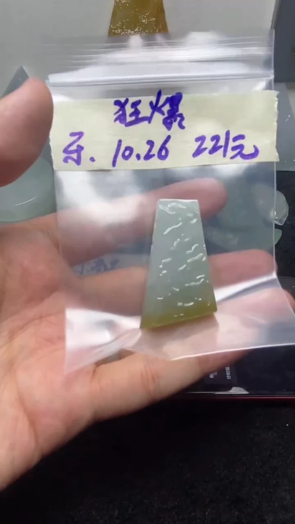 未镶嵌定制翡翠卩**爆狂爆