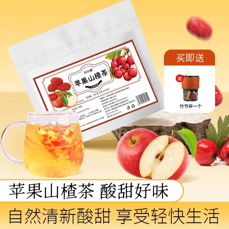 【茶小徽】苹果山楂茶红枣陈皮山楂水苹果茶袋泡茶茶包冲泡酸甜好喝