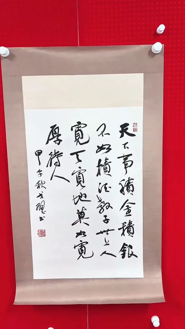 书法戈老师书法作品 结缘发 以支付时间为准