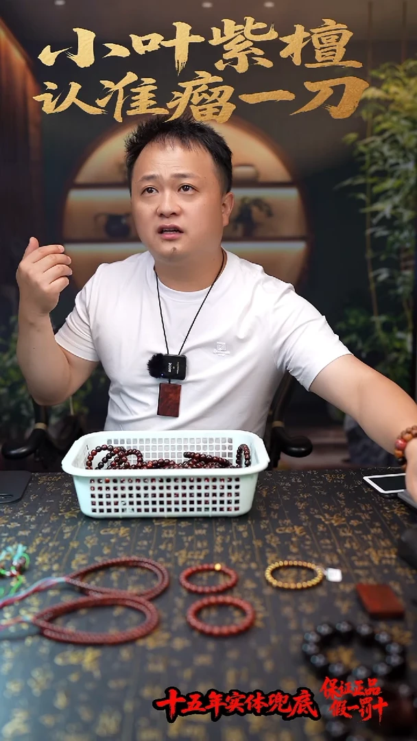 其他檀香紫檀（小叶紫檀）多样性发其一