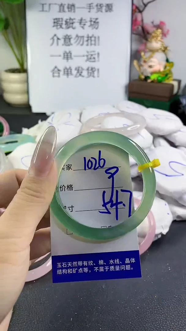 手镯玛瑙/玉髓未镶嵌1026