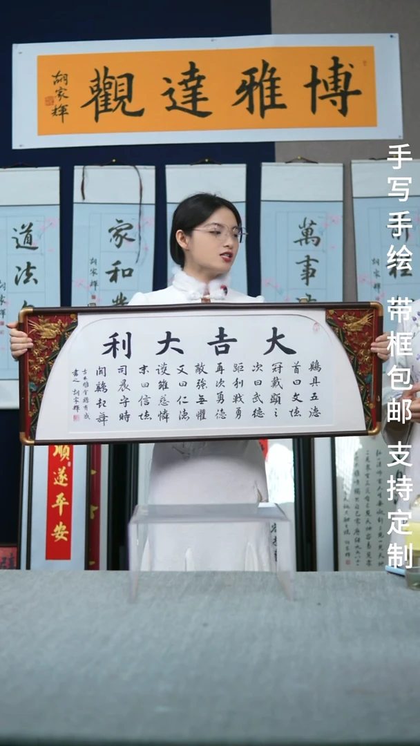 书法木雕横版95*35  大吉大利