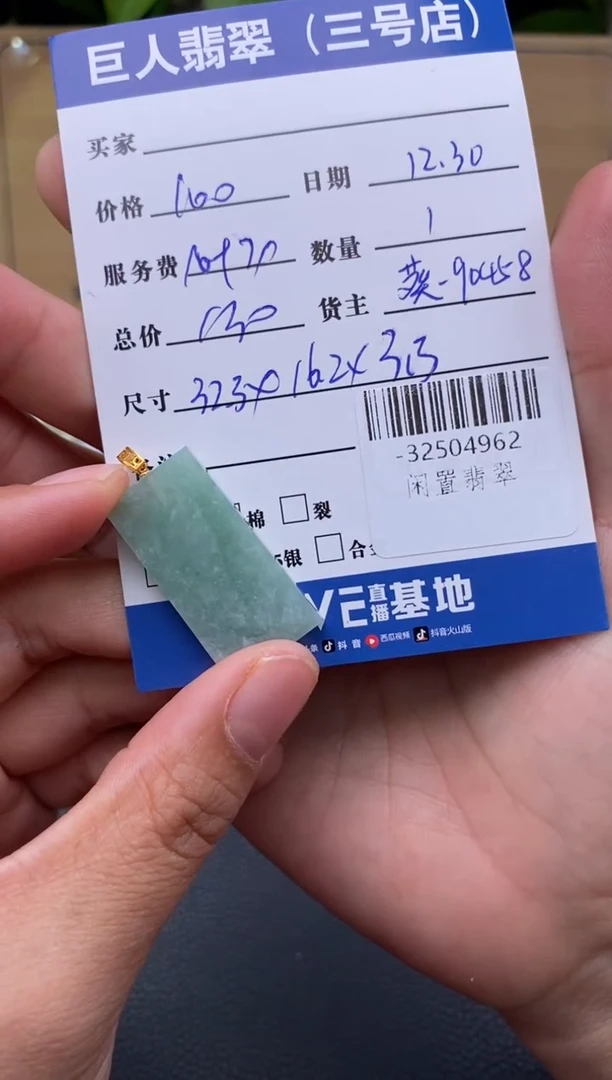 颈饰18K金镶嵌翡翠多人-32504962