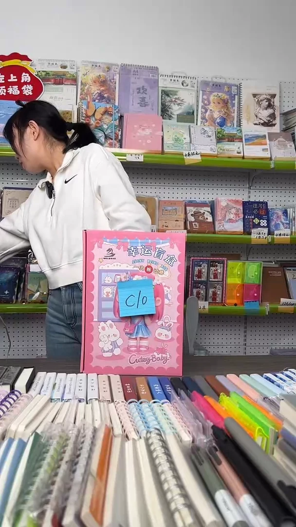 C10       幸运盲盒       一盒