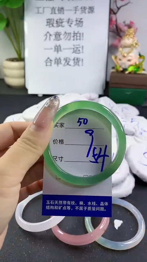 玛瑙/玉髓手镯未镶嵌50
