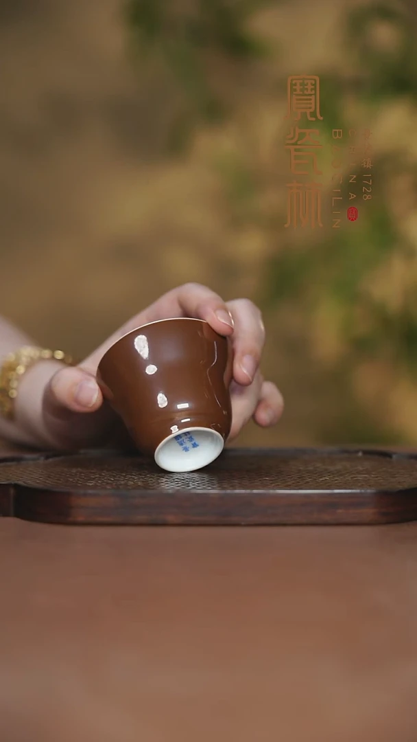 宝瓷林束腰杯紫金
