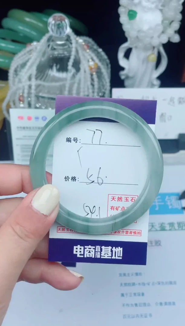 石英质玉手镯合金默认微瑕     77号