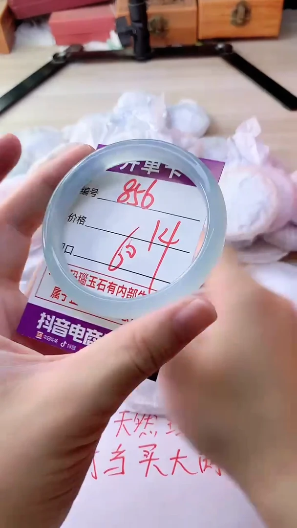 手镯玛瑙/玉髓未镶嵌856