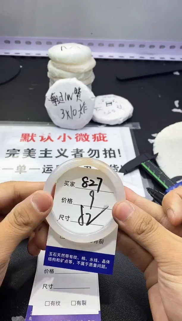 玛瑙/玉髓手镯未镶嵌827