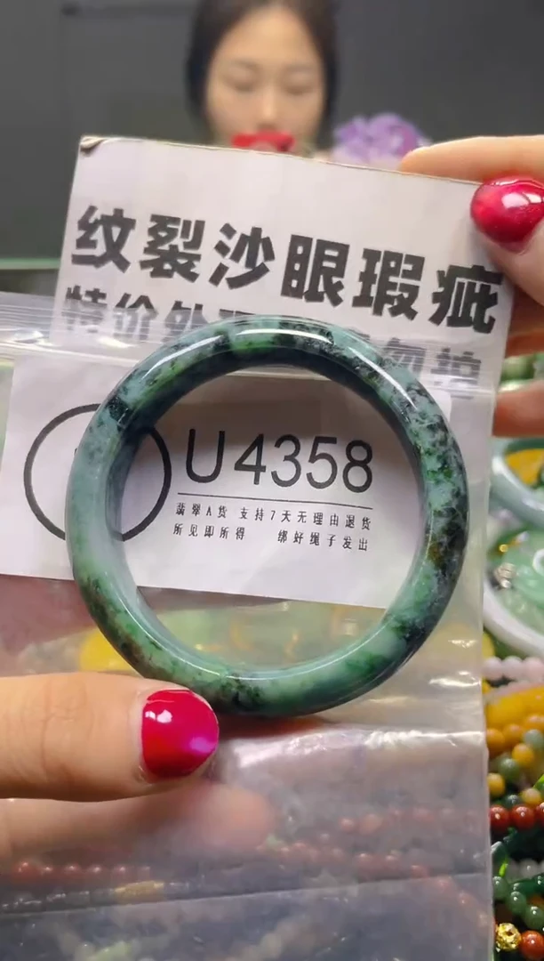颈饰未镶嵌翡翠53/U/纹裂沙眼瑕疵介意勿拍