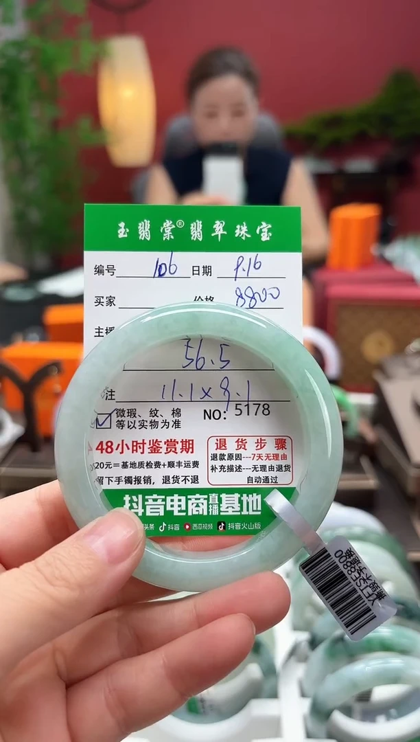 未镶嵌手镯翡翠翡翠106