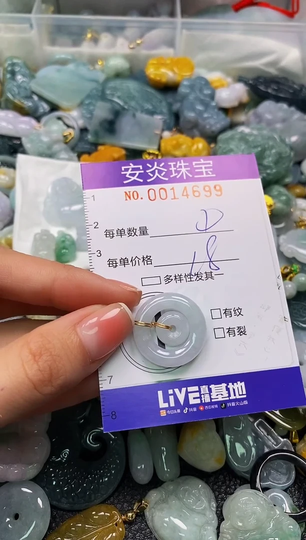 颈饰未镶嵌翡翠闪购0014699