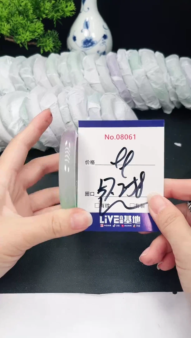 未镶嵌手镯翡翠8061