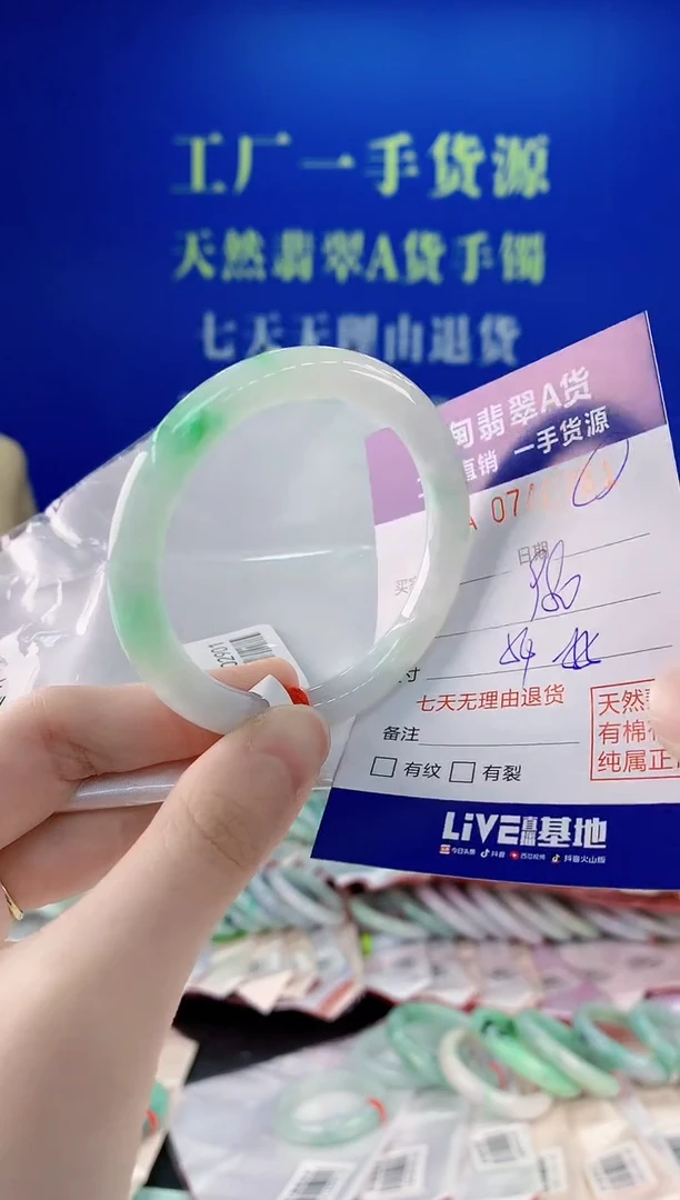 未镶嵌手镯翡翠81