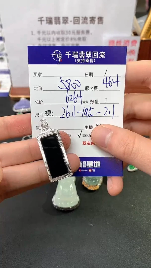 【闪购商品】翡翠吊坠(不含链)18K金镶嵌无事牌不退不换|6264+0