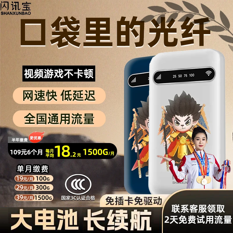 【新升级】随身WIFI6便携式移动网络充电宝随身WiFi二合一官方正品