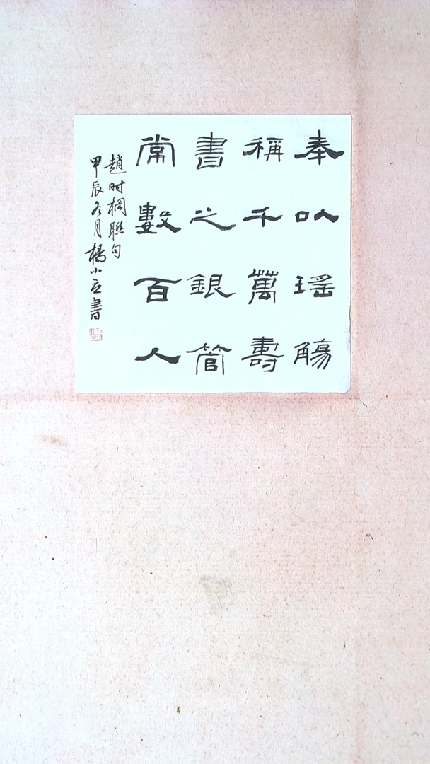 【闪购商品】书法 杨小立河南南阳34*34一平尺