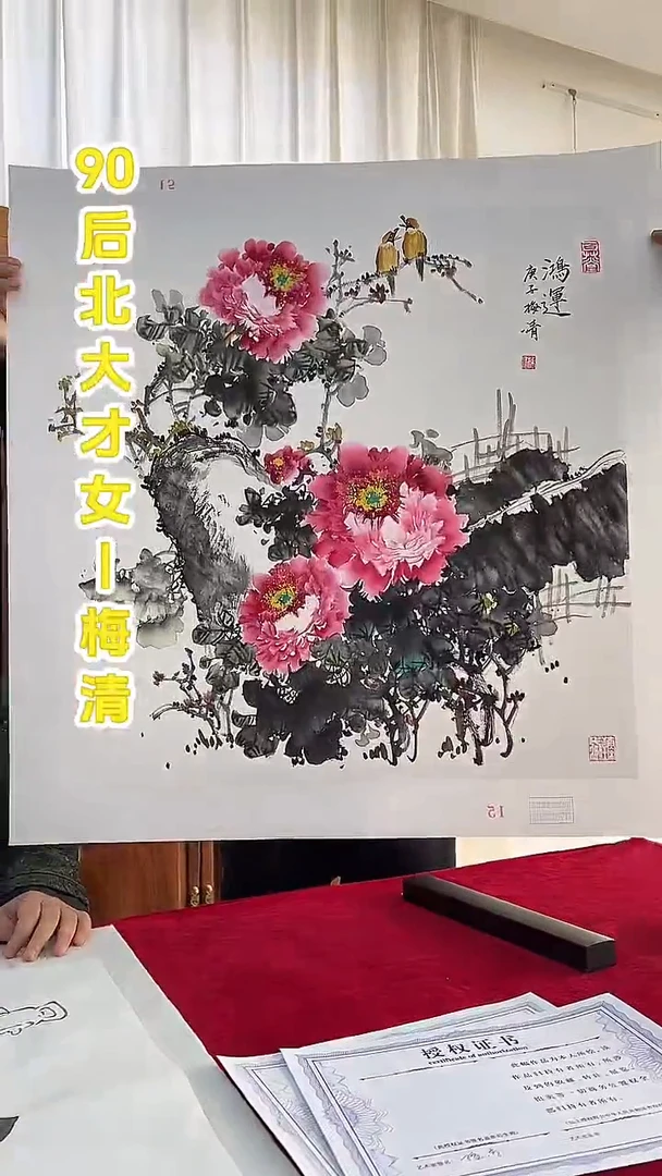 国画梅清老师4pc花鸟作品