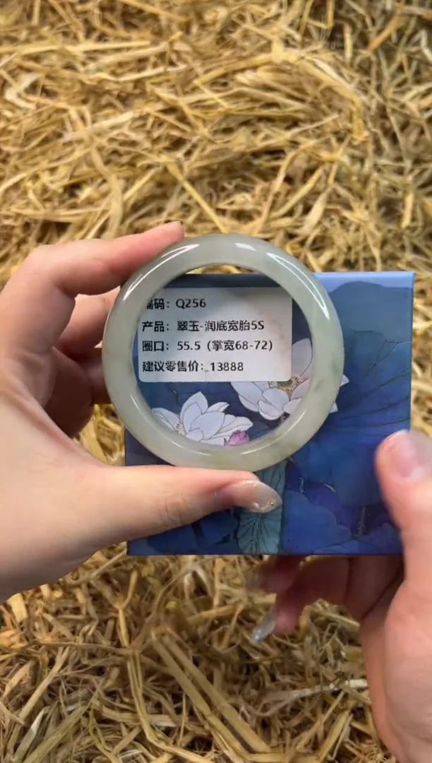 未镶嵌手镯石英质玉Q256-55.5
