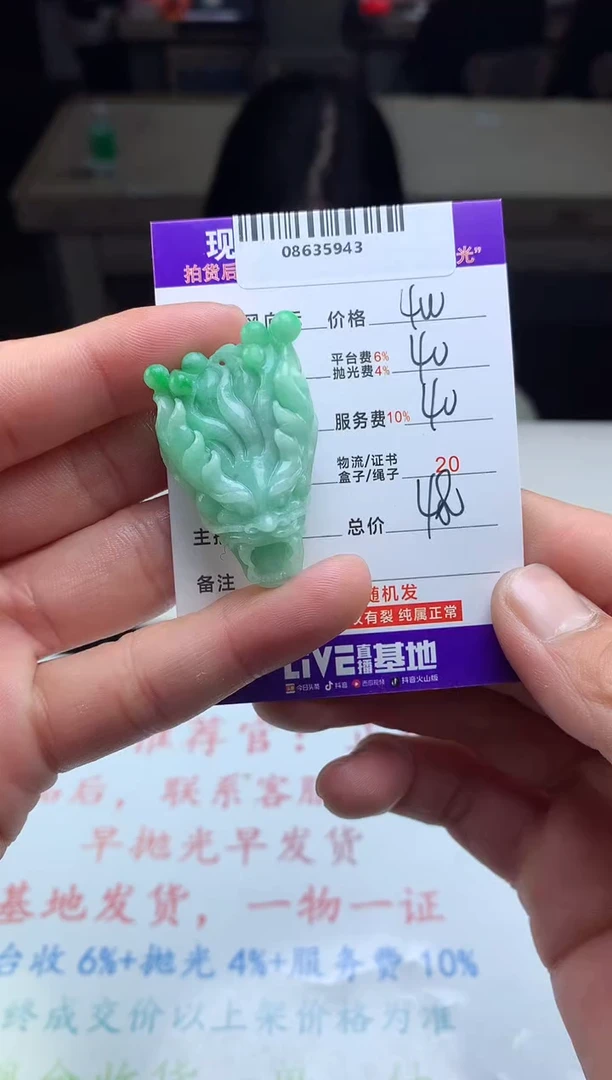 【闪购商品】定制翡翠未镶嵌 天然A货翡翠（拍一发一）