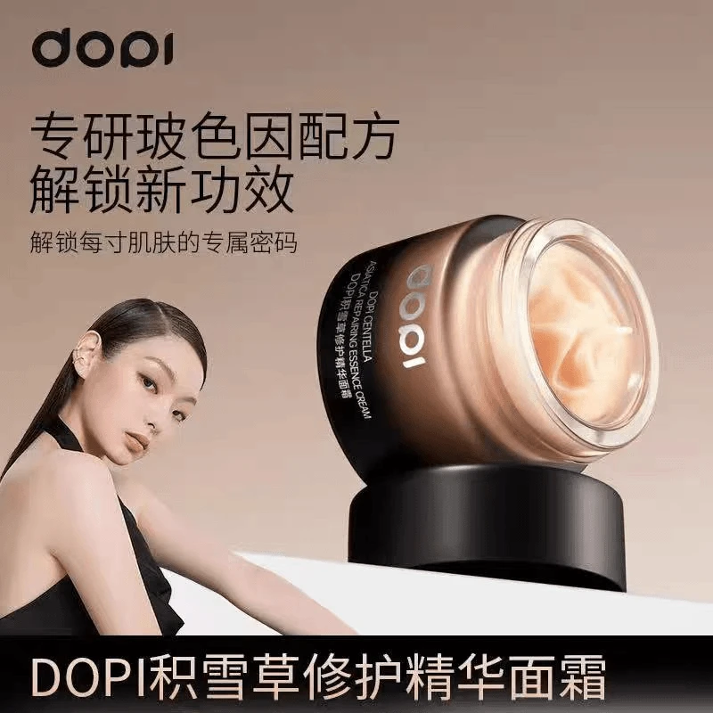 dopi积雪草修护精华面霜滋润补水锁水紧致抗皱呵护肌肤