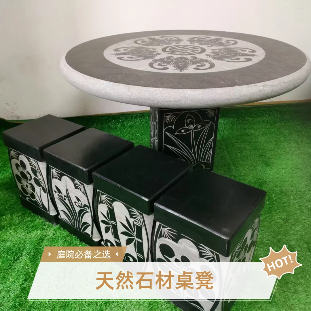 【县/市/区物流站自提】户外青石桌凳庭院家用天然石材中式庭院一套