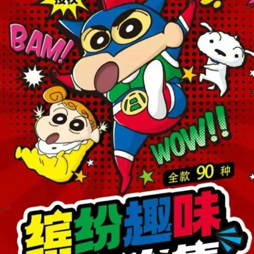 蒙教王国蜡笔小新盲盒（代拆）动感小火车！