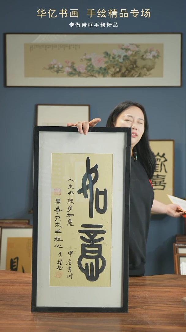 【闪购商品】书法S篆书如意/36*69